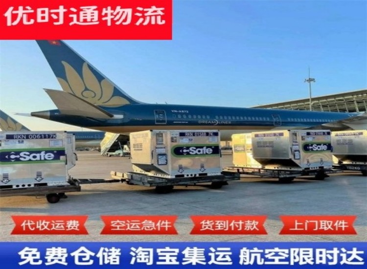 娄烦到美国物流专线-娄烦到美国空运公司